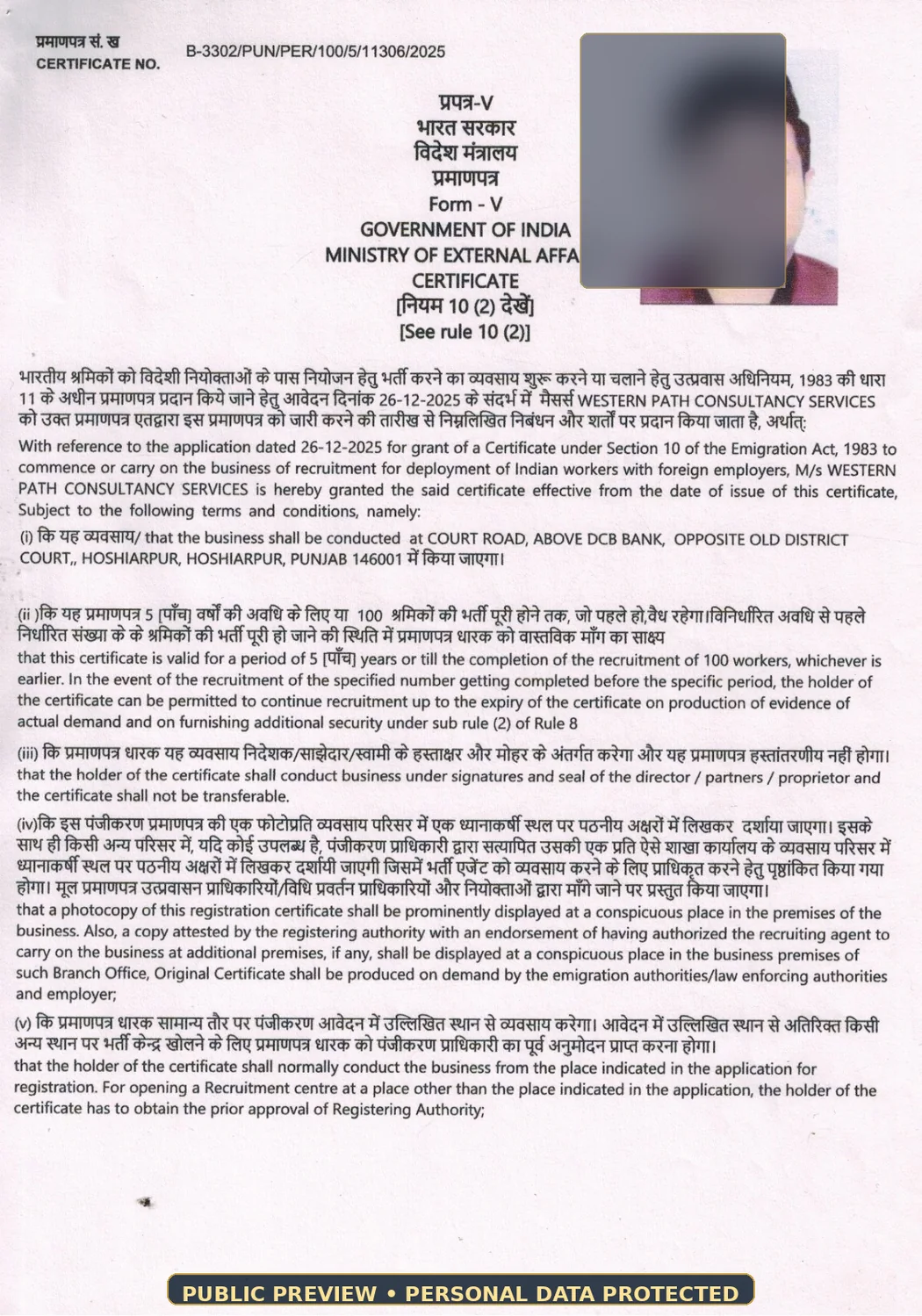 Privacy-protected MEA Form-V certificate page 2