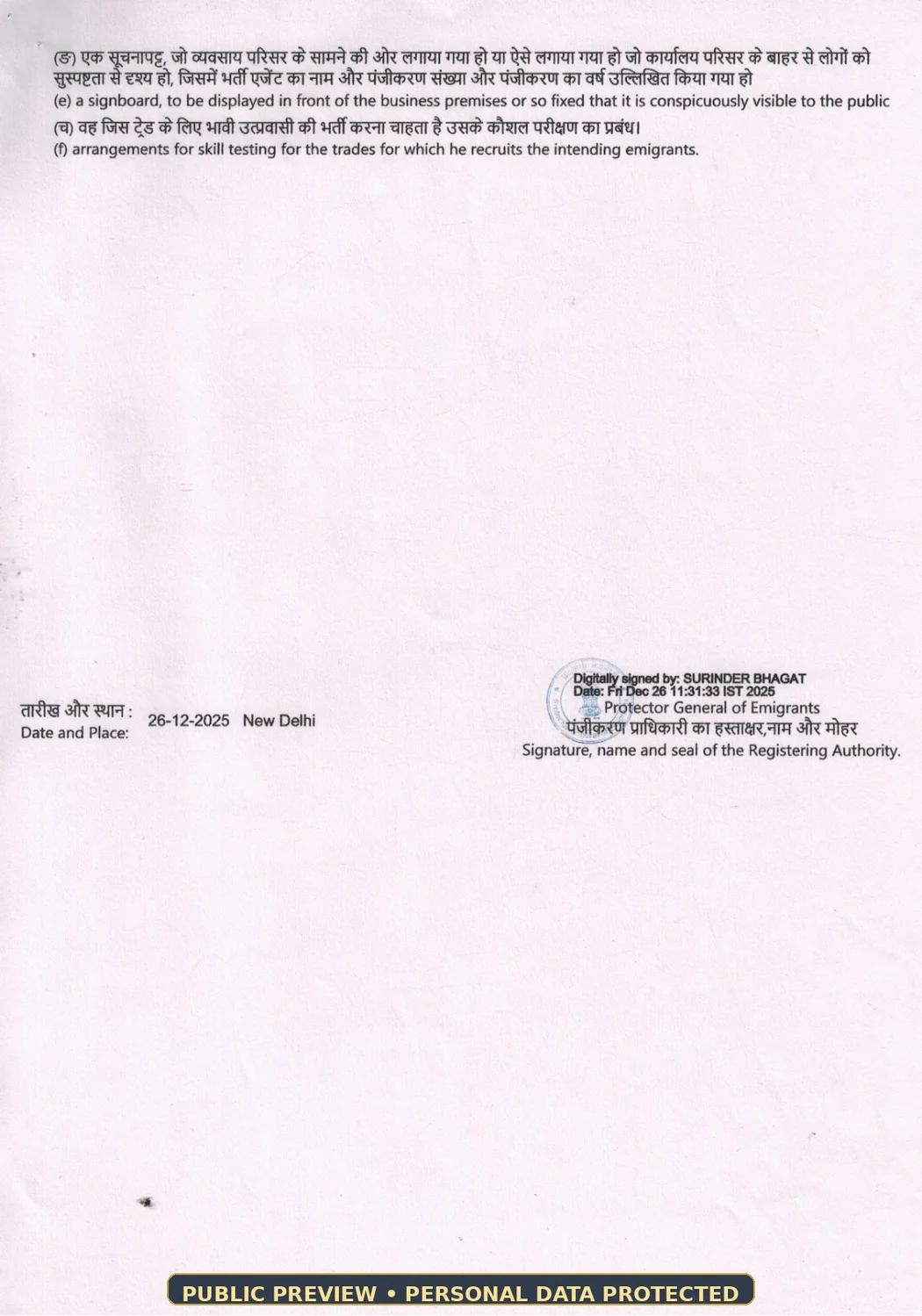 MEA certificate terms and digitally signed page 3